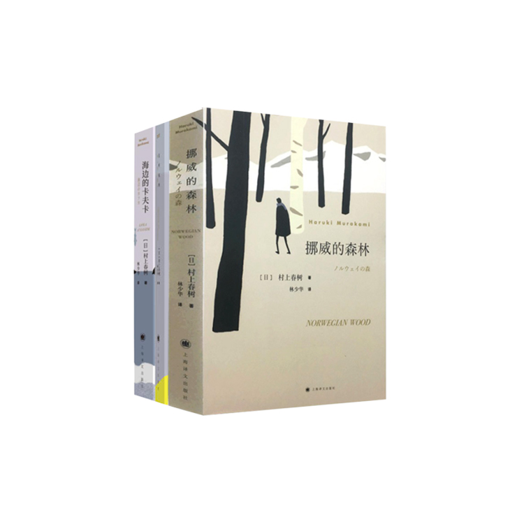 挪威的森林精装新版